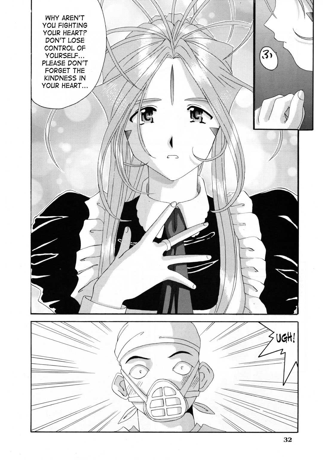 [Tenzan Factory] Nightmare of My Goddess Vol.5 (Ah! My Goddess) [ENG] 
