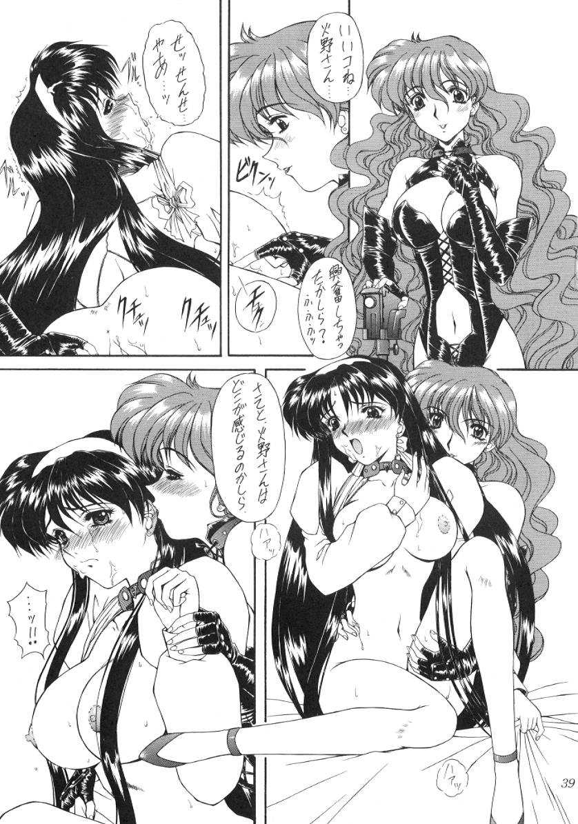 [Fukumaden] Jaren (Sailor Moon) 