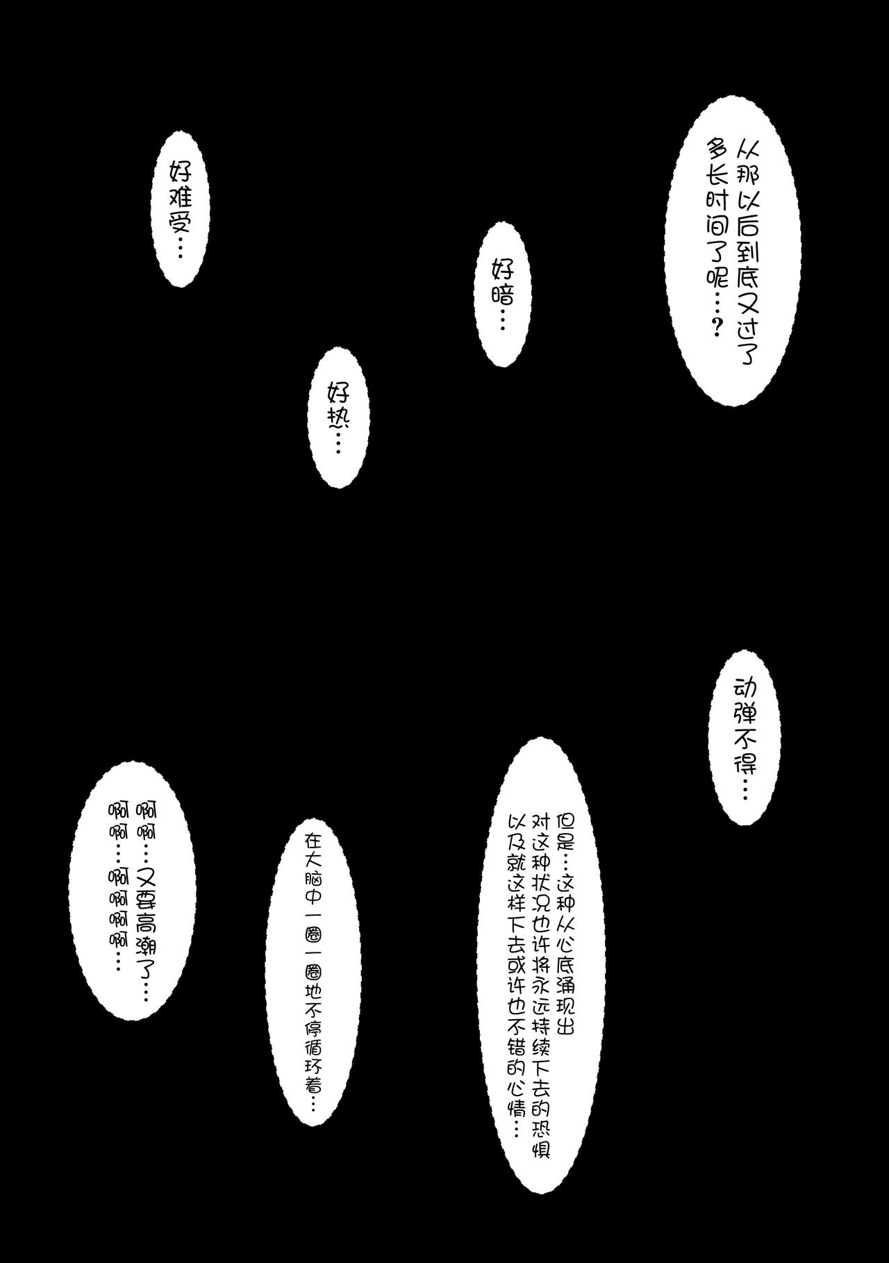 [Mousou Bijutsubu (Sho-yan)] Kuroneko Choco Ice 2 [Chinese] [无毒汉化组] [Digital] [妄想美術部 (しょーやん)] クロネコチョコアイス2 [中国翻訳] [DL版]