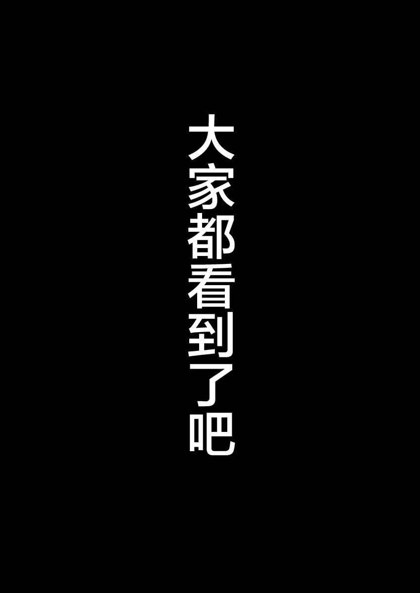 祭典的麻里掐(半生不熟汉化组） おまつりまりちゃ（Chinese)