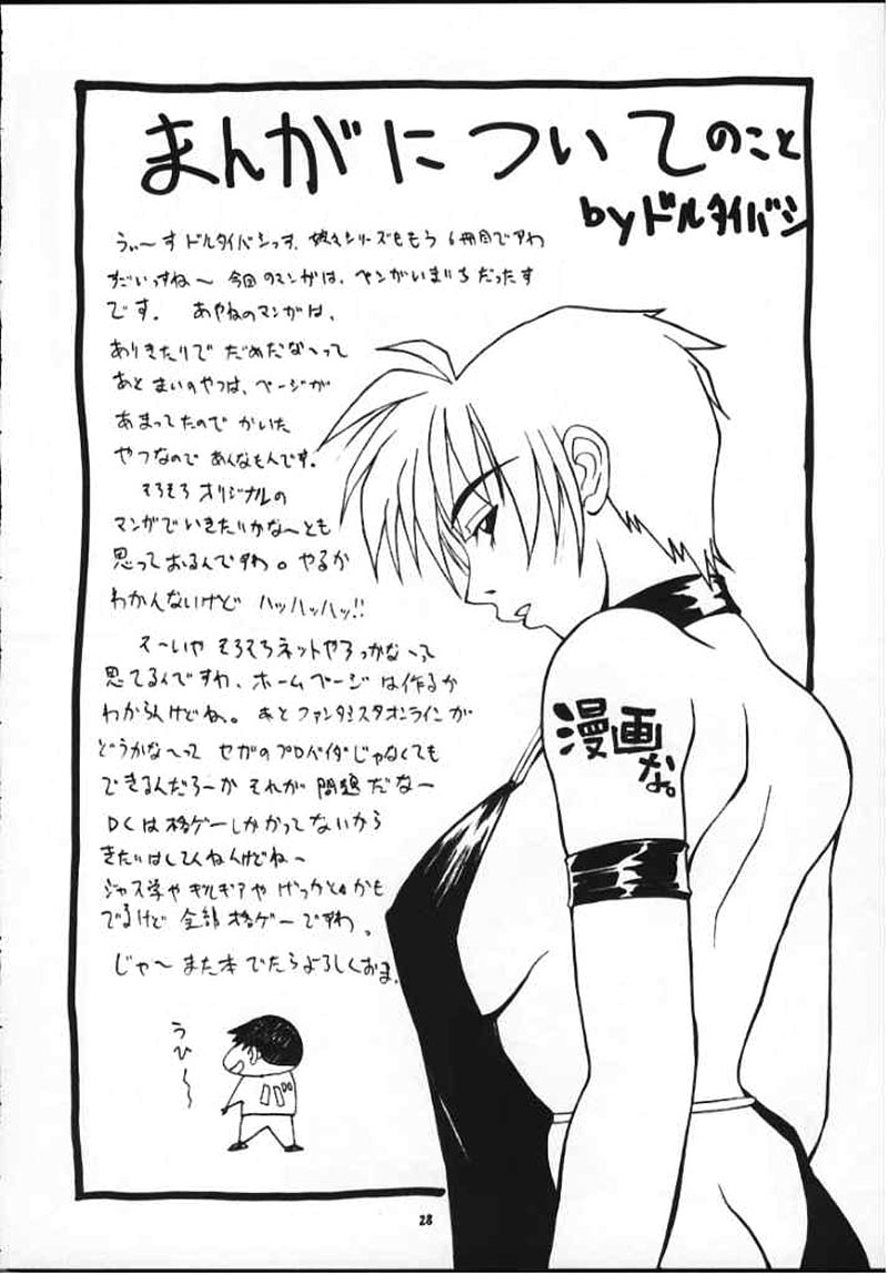 [Mangana] Kunoichi 2 (Dead or Alive)(English) 
