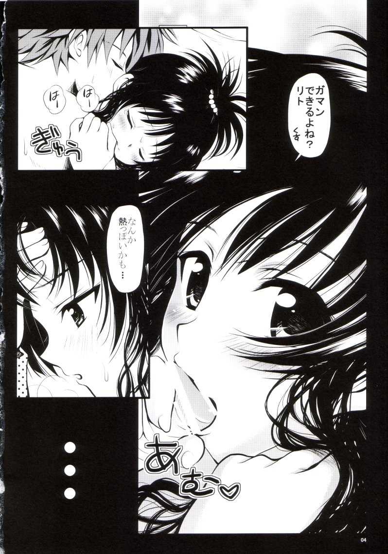 [Shiawase Kanmiryou] Aru Mikan 3 (To LOVE-ru) (C75) 