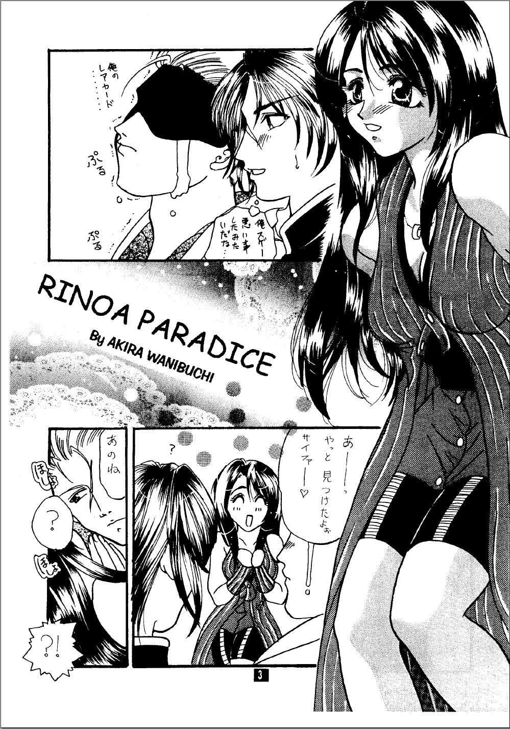 Rinoa Paradise (FF8) 