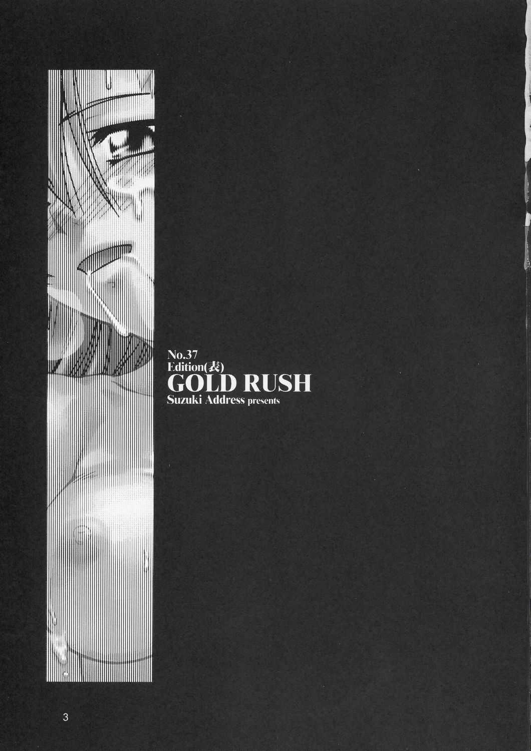 [Gold Rush (Suzuki Address)] Edition (Omote) (Gundam Seed) 
