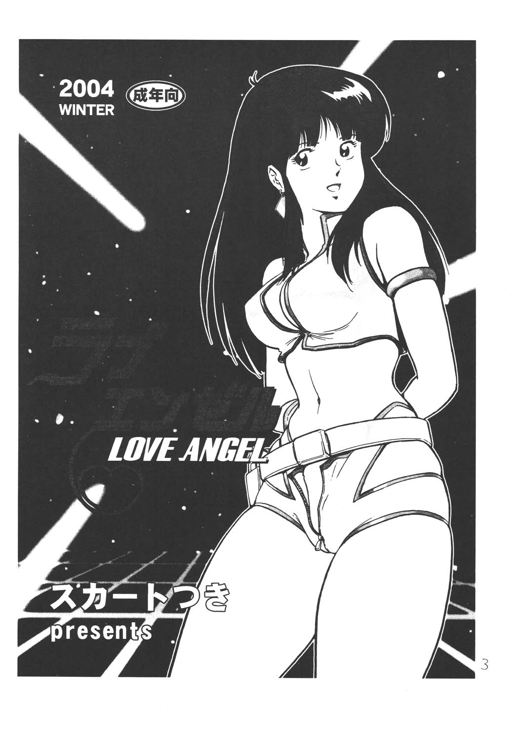 [Skirt Tsuki] Love Angel (Dirty Pair) [スカートつき] ラブエンゼル Love Angel ( ダーティペア)