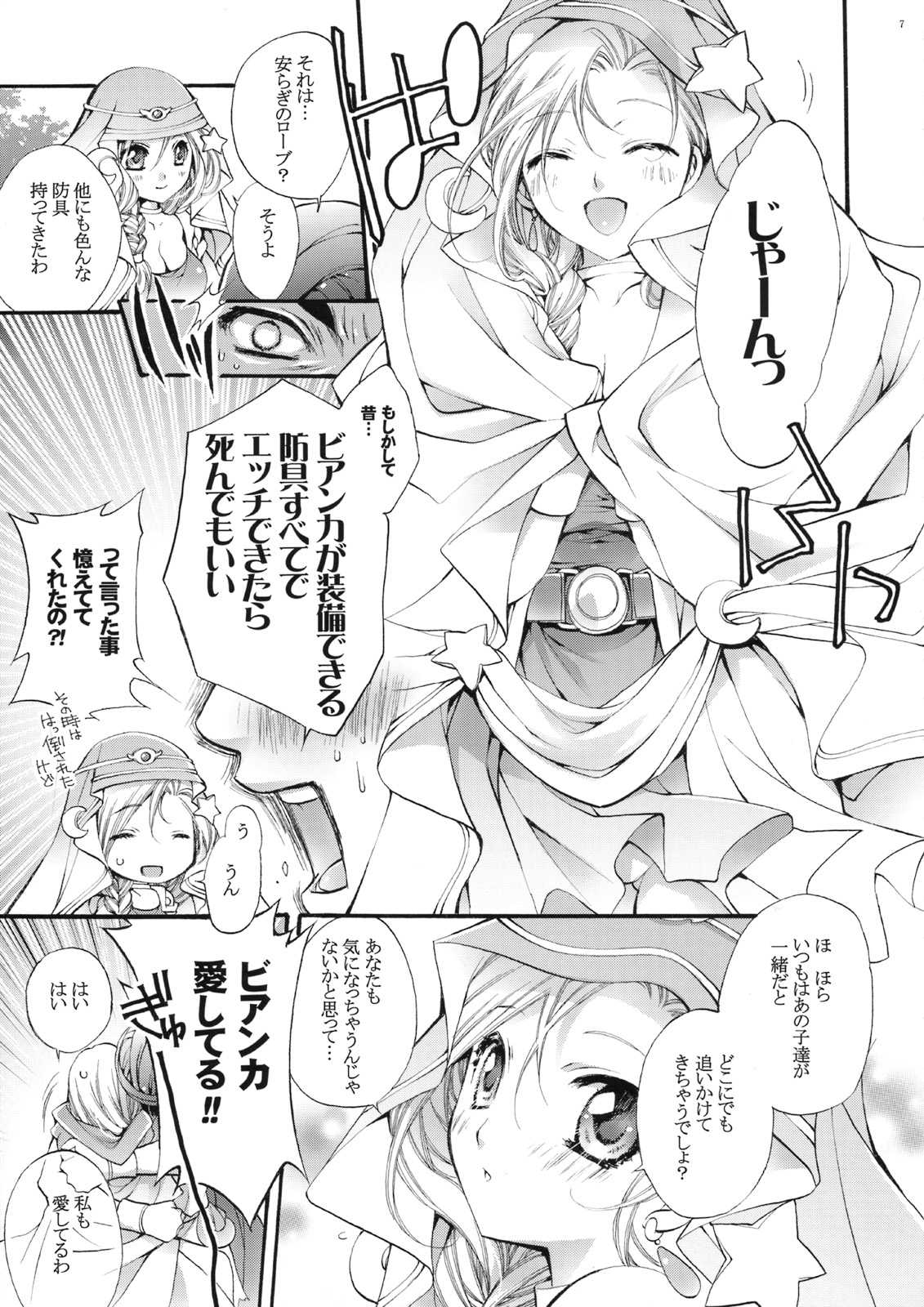[Cotojikan] Kimi to Tenkuu no naka (Dragon Quest) 