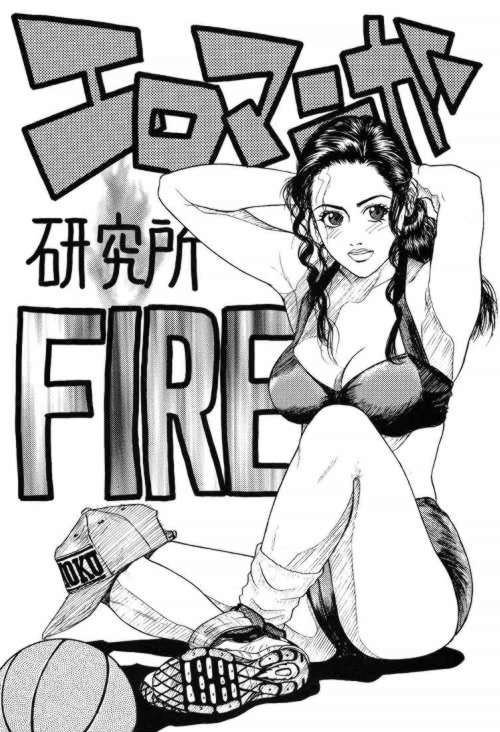 [H&amp;K] Ero Manga Kenkyuusho FIRE (Dirty Pair) [H&amp;K] エロマンガ研究所ファイヤー (ダーティペア)