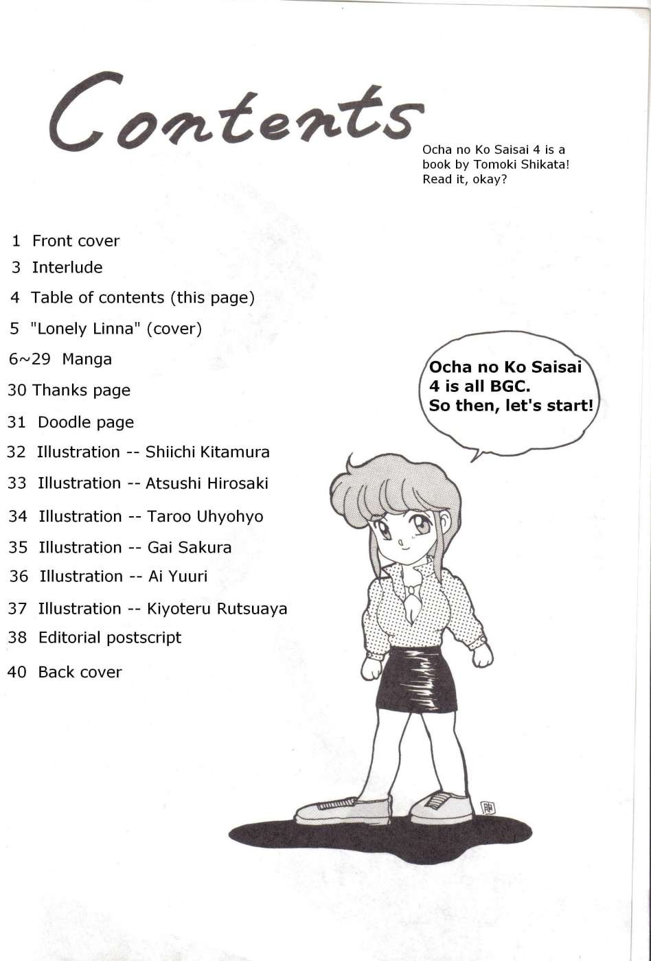 Ocha no Ko Saisai 4 (Bubblegum Crisis) [English] 