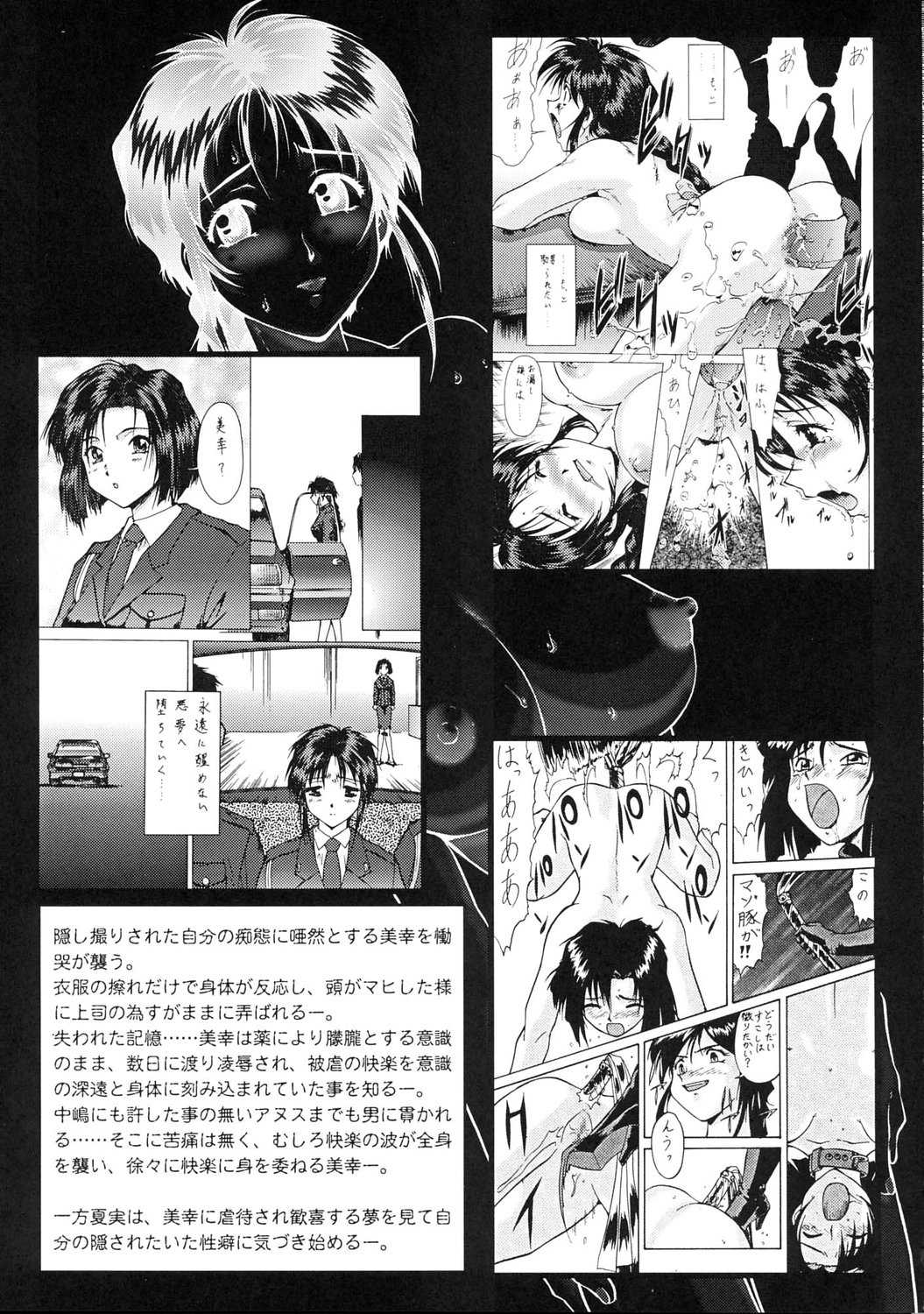 [Tsurikichi Doumei] Taiho Shichauzo The Douzin 5 (Taiho Shichauzo / You&#039;re Under Arrest) [釣りキチ同盟] 退歩しちゃうぞTHE同人 Vol.5 (逮捕しちゃうぞ)