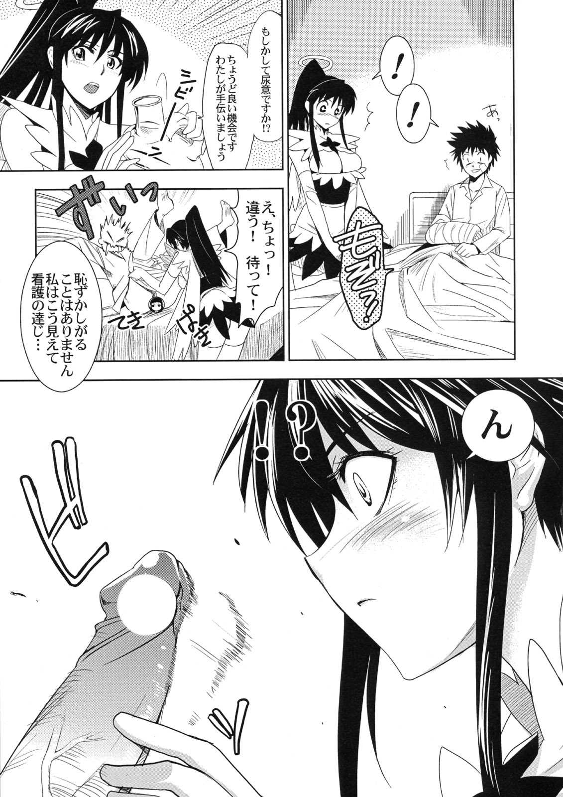 [Jingai Makyou] Toaru ishou to onna kyoukou sama (Toaru Majutsu no Index)(C74) 