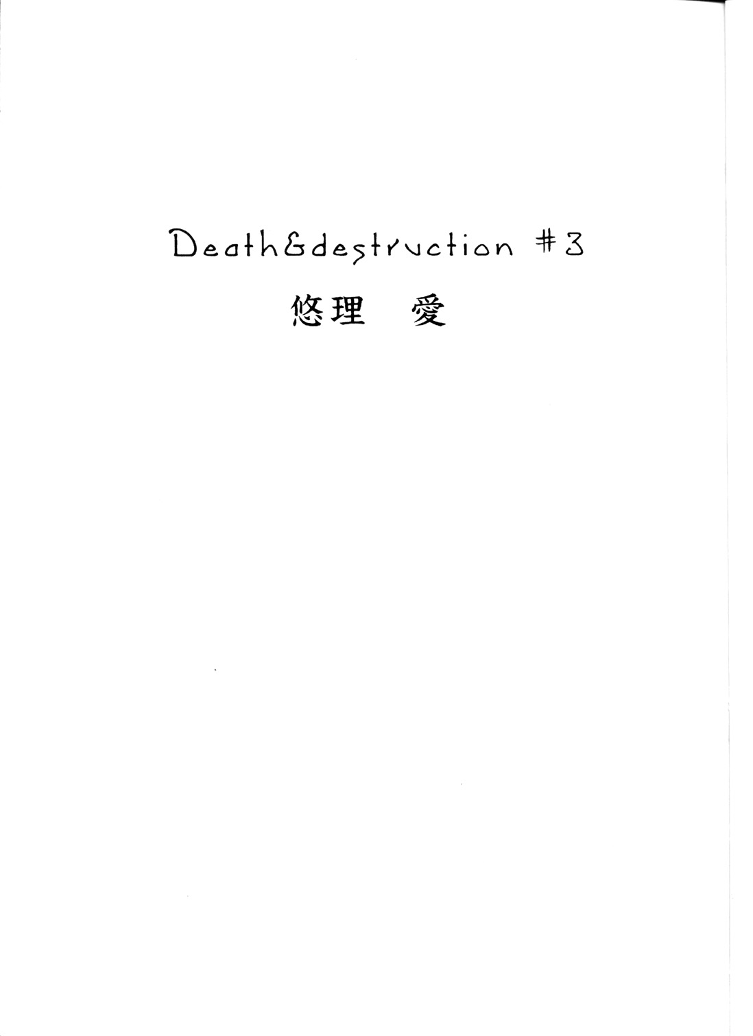 [Yuri Ai] Death &amp; Destruction 3 (Cutey Honey) 