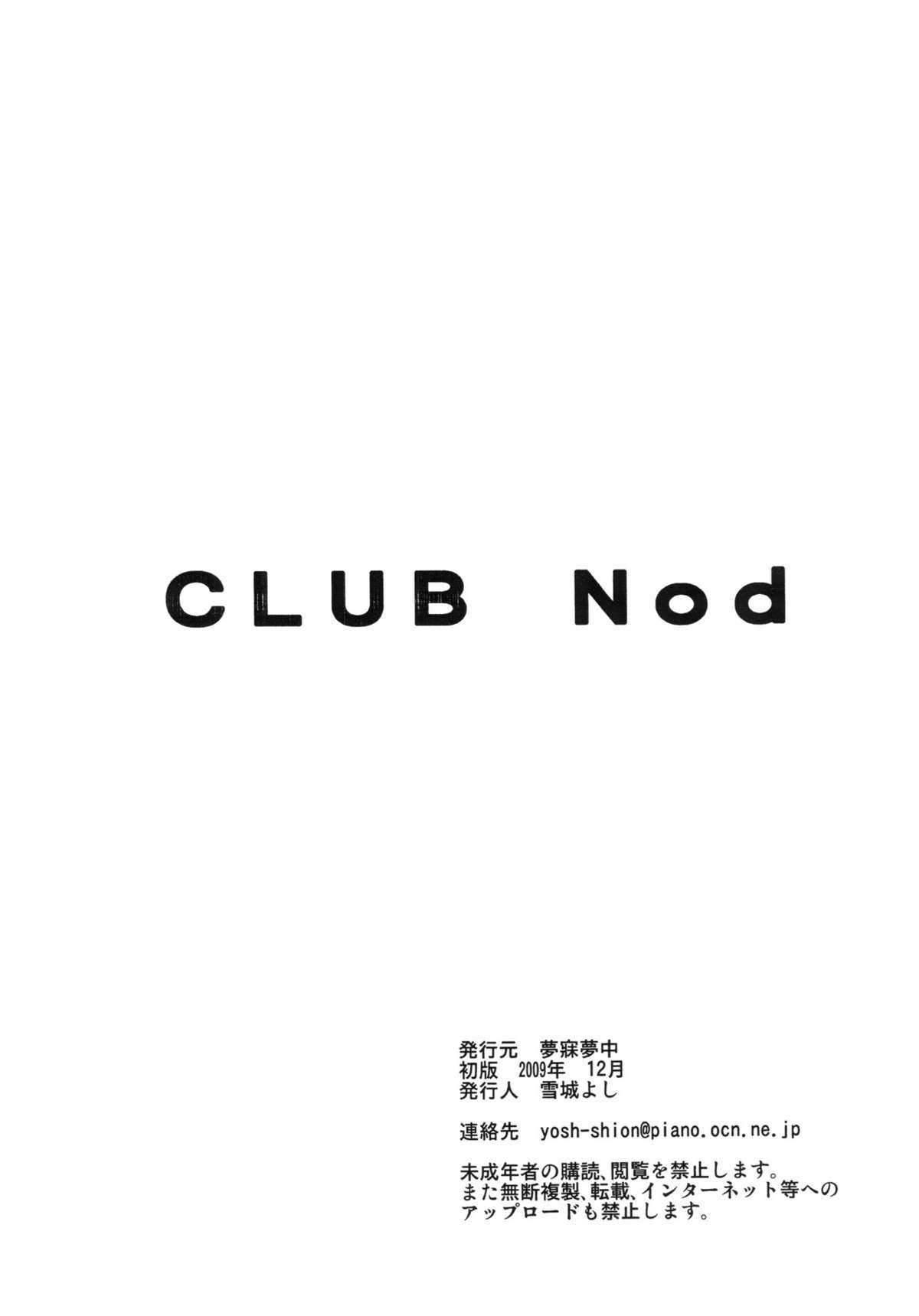 (C77) [Mubimuchuu] CLUB Nod 0.5 (C77) [夢寐夢中] CLUB Nod 0.5