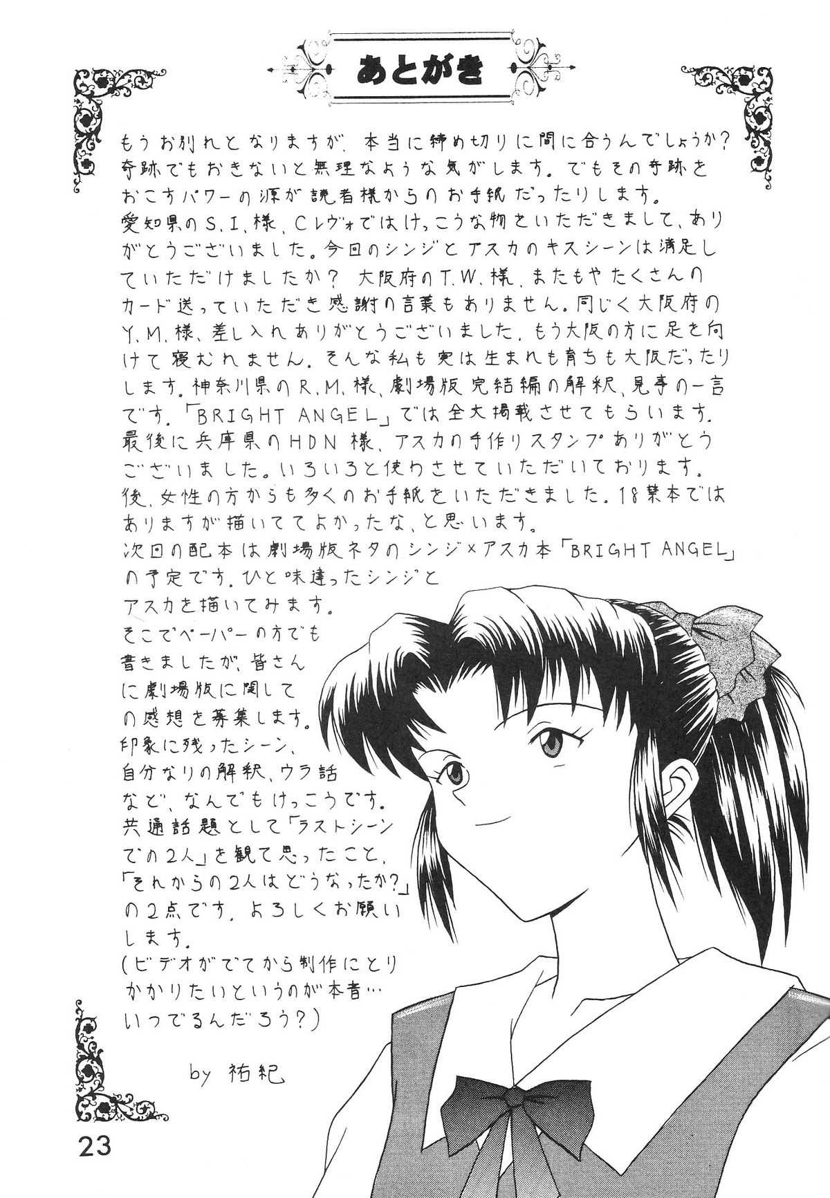[SYSTEM SPECULATION] Technical Mac 1 Koutetsu No Girl Friend (Evangelion) 