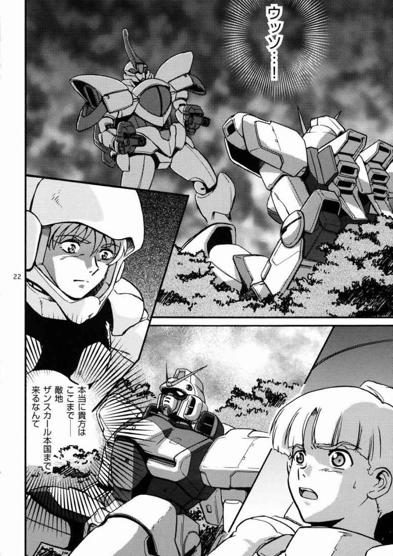 [Koutatsu Dennou Koushi] Nemuranaide... Kyouki no Shisha wa Ga ni Kuru (Kidou Senshi Victory Gundam / Mobile Suit Victory Gundam) [高達電脳公司] 眠らないで&hellip;狂気の使者は我にくる (機動戦士Vガンダム)