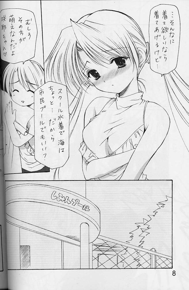 [Imomuya Honpo] Oniisama He ... 4 Sister Princess &quot;Sakuya&quot; Book No.7 