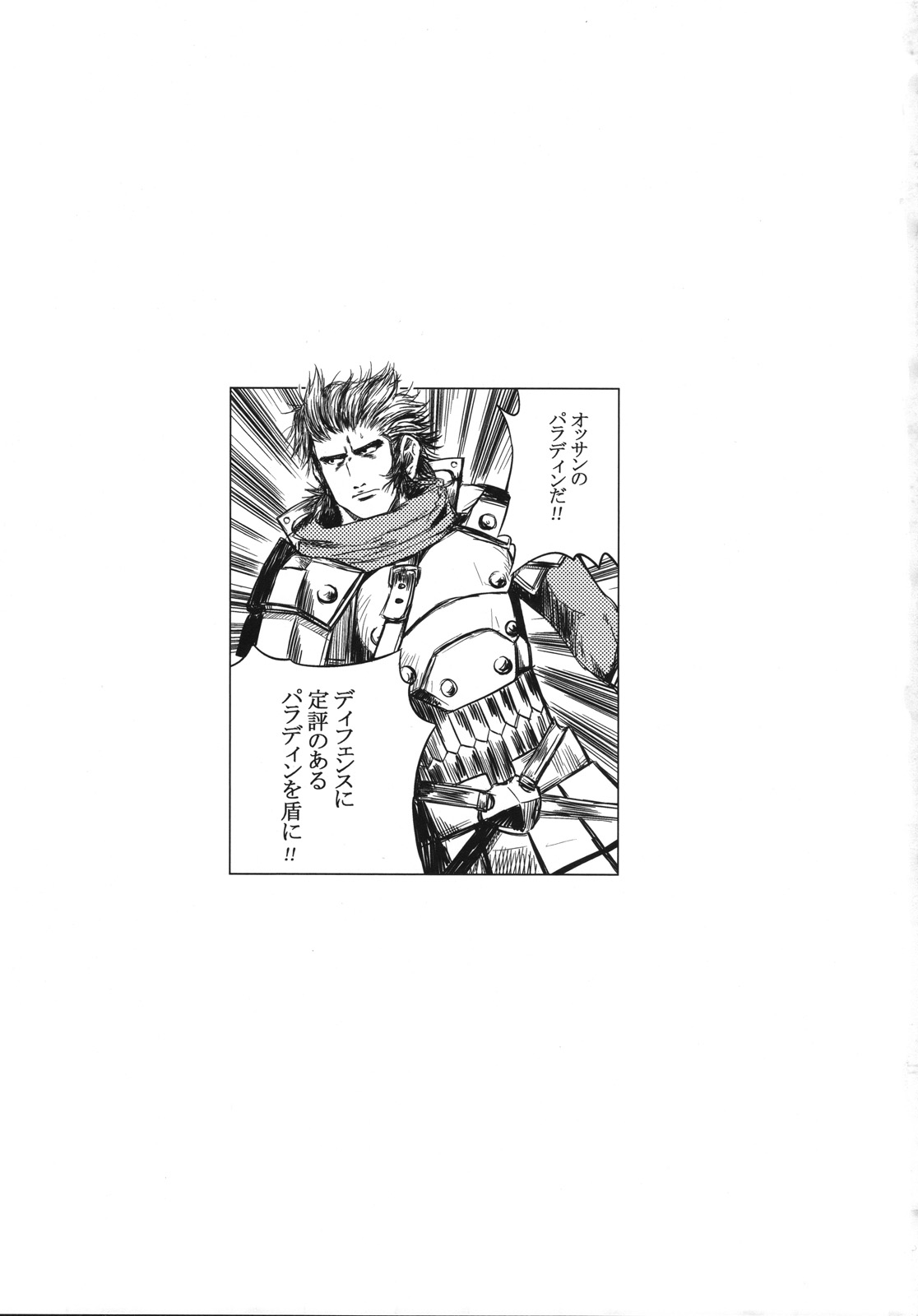 (SC39) [Kazeuma (Minami Star)] Seikaiju no Anone 5 (Seikaiju no MeiQ [Etrian Odyssey]) (サンクリ39) [かぜうま (南☆)] 世界樹のあのね 5 (世界樹の迷宮)