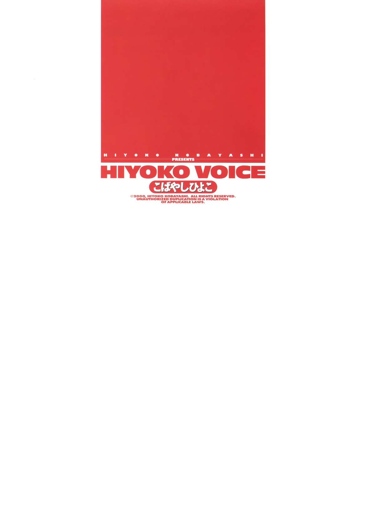 [Kobayashi Hiyoko] Hiyoko Voice 