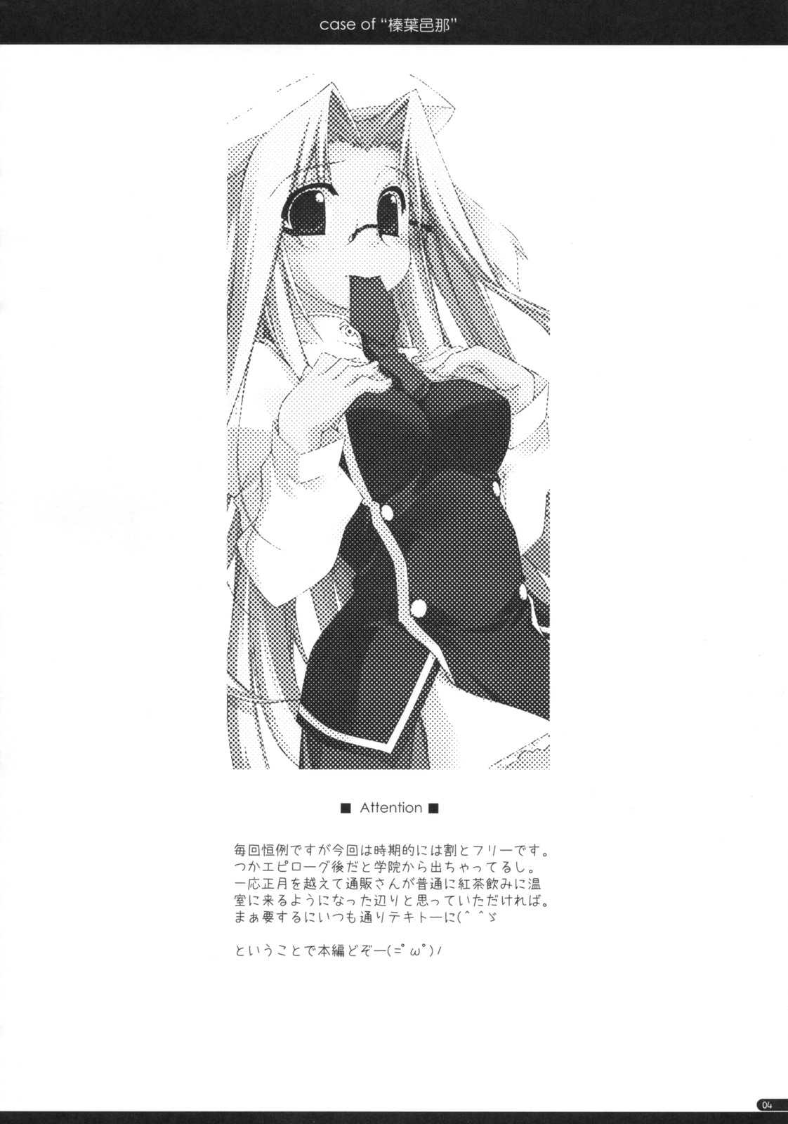 [Angyadow] case of &#039;&#039;shin ha mura na&#039;&#039; (Kanishino) 