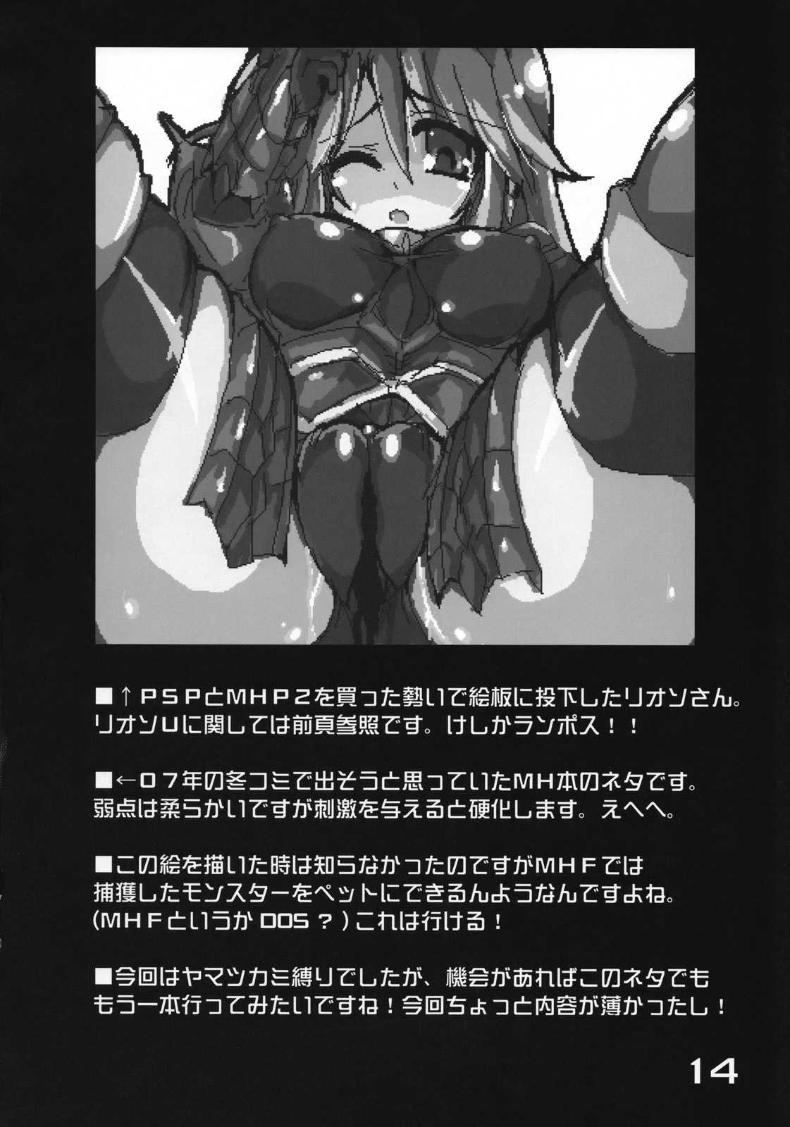 [Majimeniikite.] Counter attack! Yamatsukami (Monster Hunter) 
