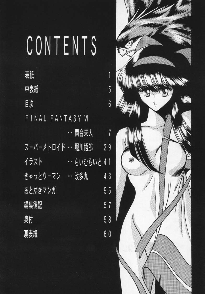 (C46) [Circle Taihei-Tengoku] Necronomicon 9 (Final Fantasy 6) [サークル太平天国] ネクラノミコン 9 (ファイナルファンタジー6)