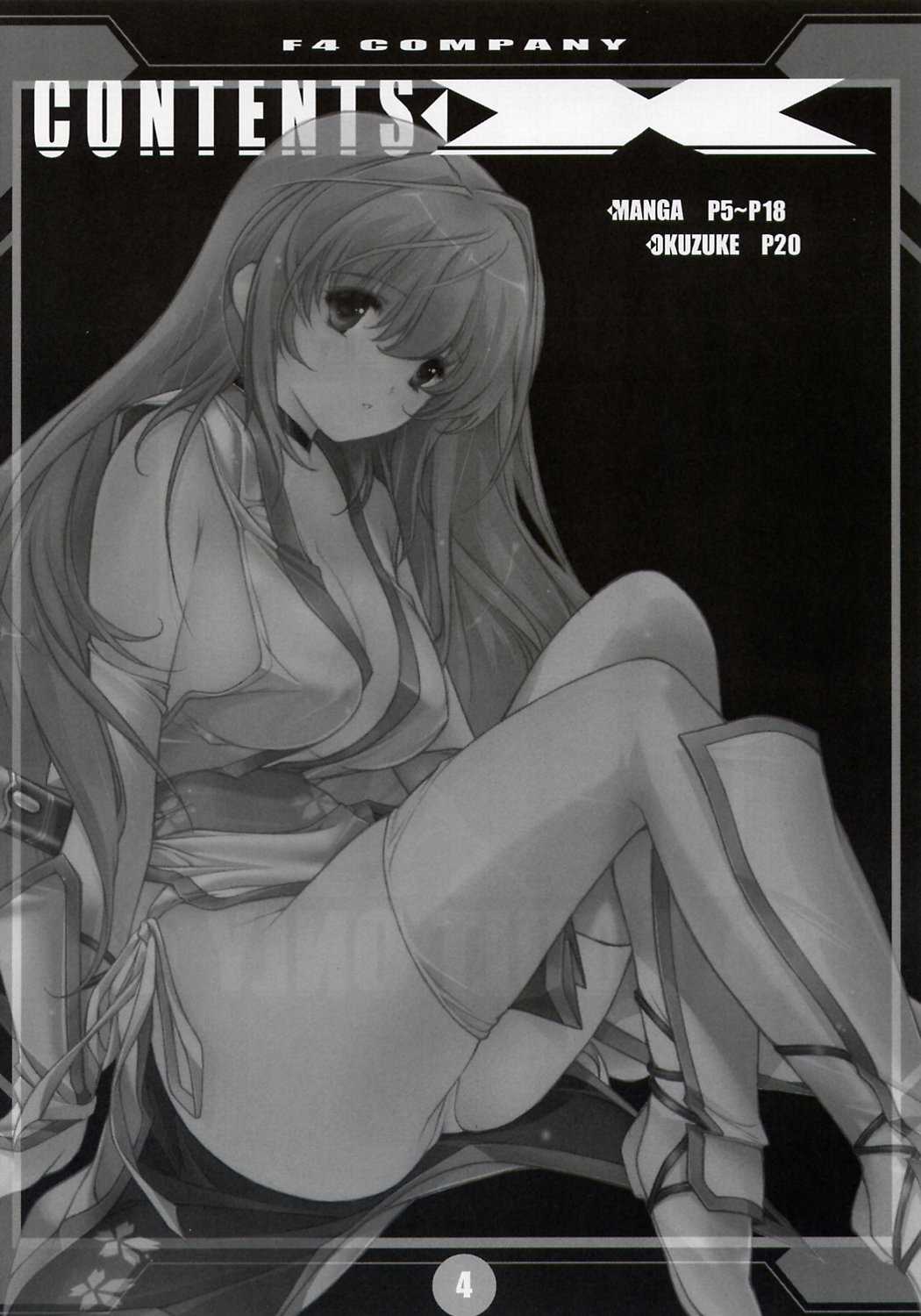 [F4-COMPANY] [X] F4-COMPANY&#039;S ADULT ONLY BOOK 5 (Dead or Alive) 