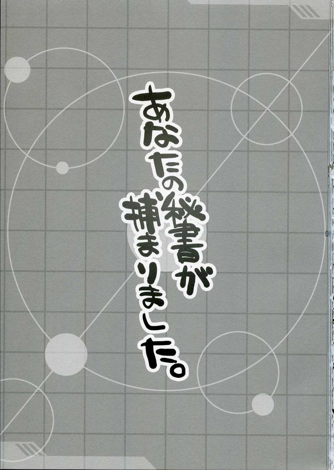 (SC31)[Alpha to Yukaina Nakamatachi] Anata no Hisho ga Tsukamarimashita (Gundam 0079 Card Builder) (サンクリ31)[有葉と愉快な仲間たち] あなたの秘書が捕まりました。 (機動戦士ガンダム0079カードビルダー)