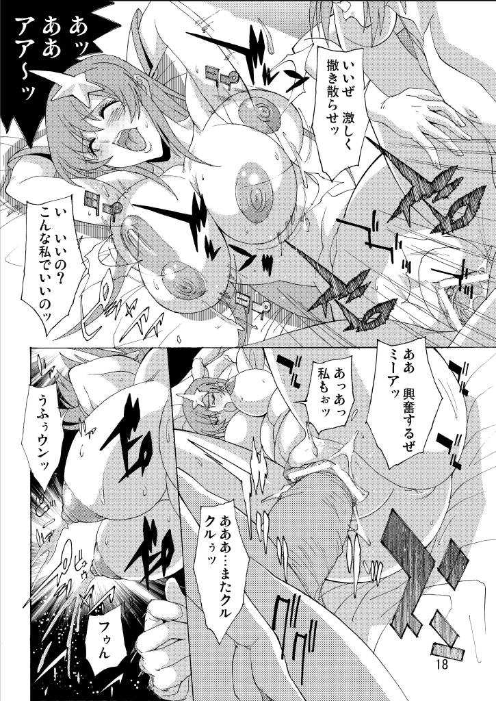 (C70) [Oregun (Shibari Kana)] MEER ALIVE (Kidou Senshi Gundam SEED DESTINY [Mobile Suit Gundam SEED DESTINY]) (C70) [俺軍 (縛夏奈)] MEER ALIVE (機動戦士ガンダムSEED DESTINY)