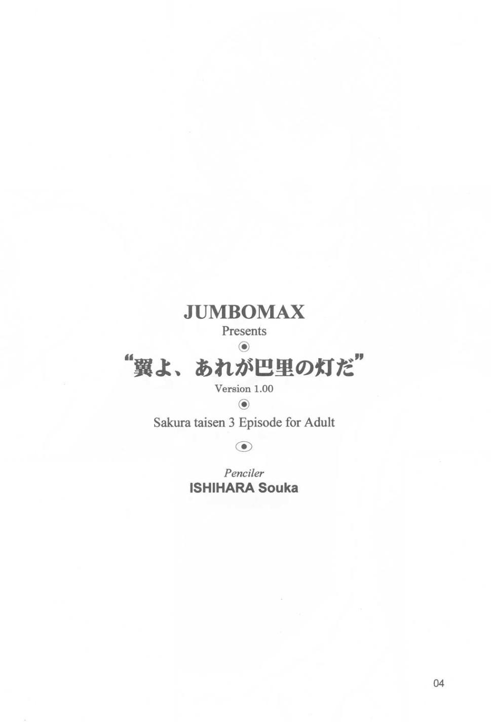 [Sakura Wars][Jumbomax] Sakura Taisen 3 