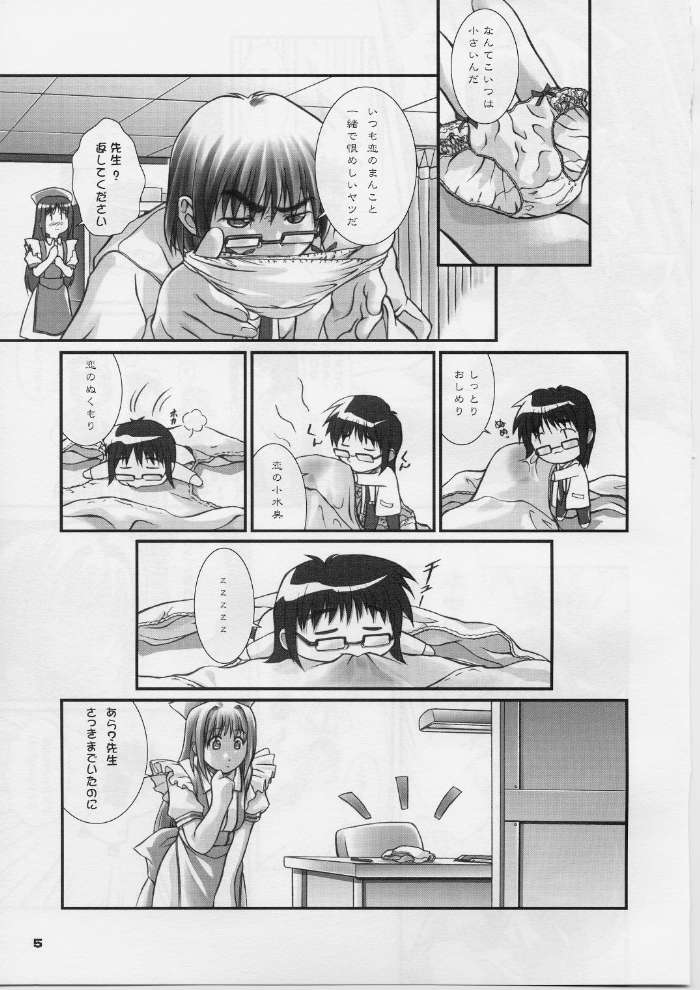 (CR29) [OTOGIYA (Mizuki Haruto)] Ore no Hakaba wa MAT no Ue da! (Yakin Byoutou [Night Shift Nurses]) (Cレヴォ29) [御伽屋 (三月春人)] オレの墓場はMATの上だっ！ (夜勤病棟)