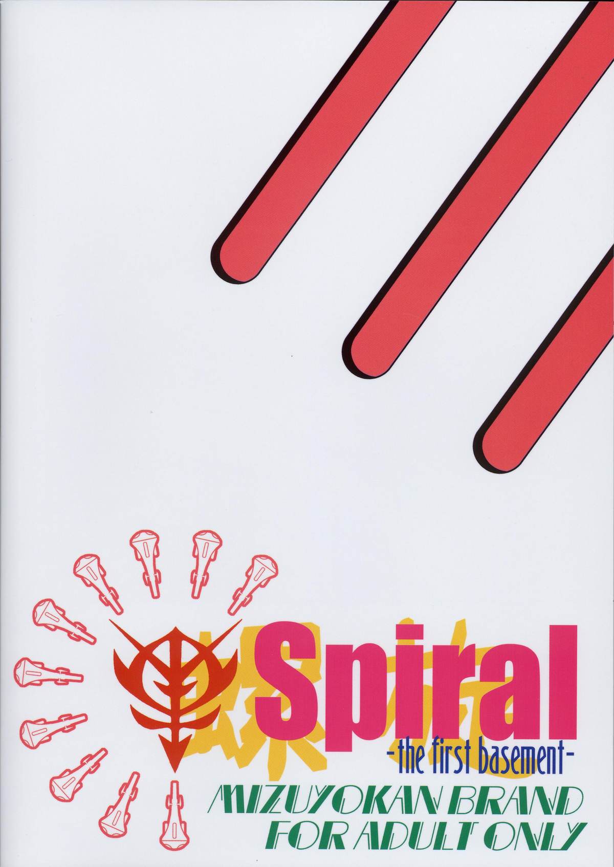 [Mizuyokan Brand, Studio Mizuyokan] SpiralB1 (Gundam) 