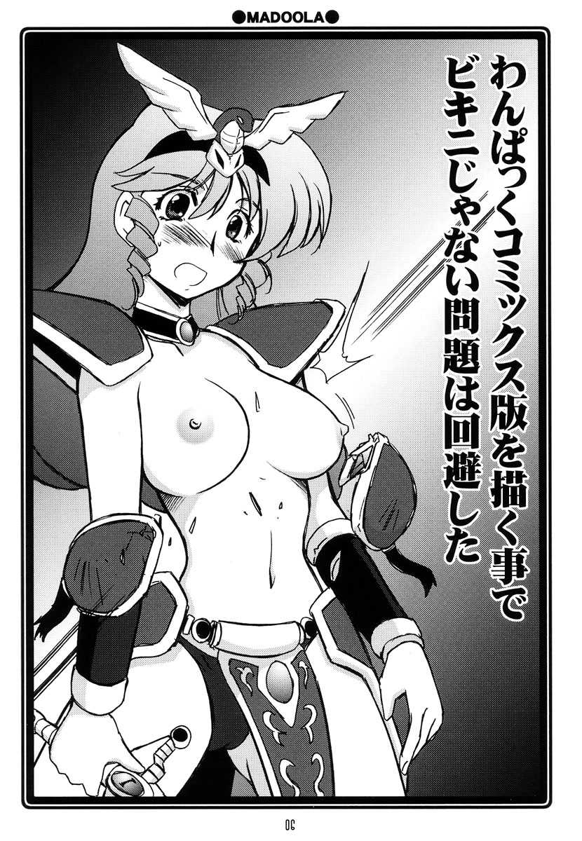[U-A Daisakusen] Ruridou kusa ko ~bikini heno geito wohirake!~ (Queens blade) 