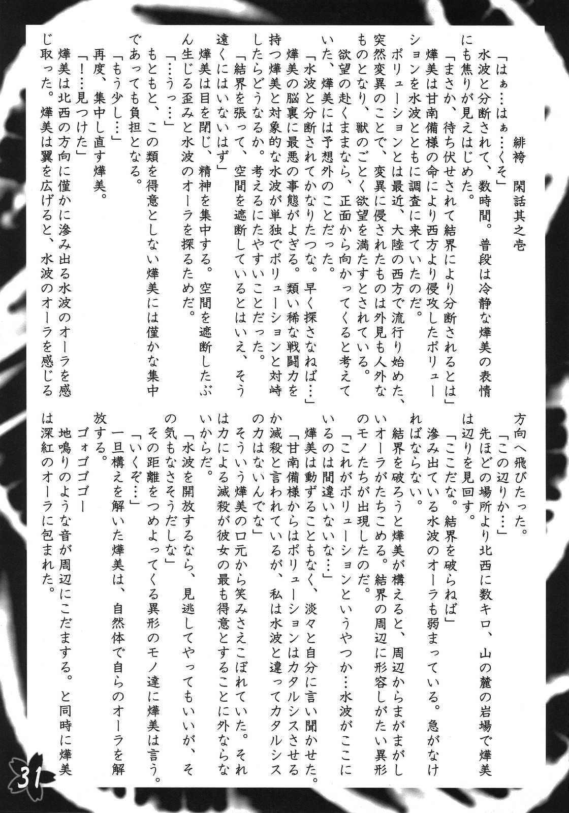 [Hi iwarai geki] hi hakama vol.1 (original) {masterbloodfer} 