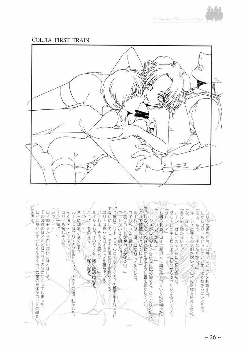 [MARUARAI (Arai Kazuki)] To Traveler Have a Good Sleep ～ORIGINAL ART WORK～ 