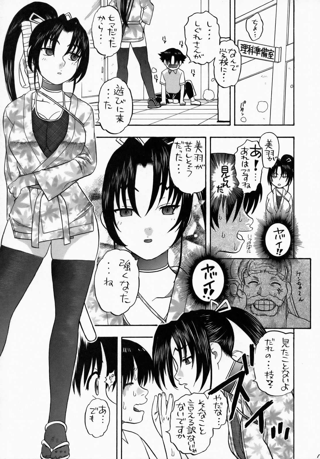 [Studio Wallaby] Shigure and Miyu in School Life (kenichi) 