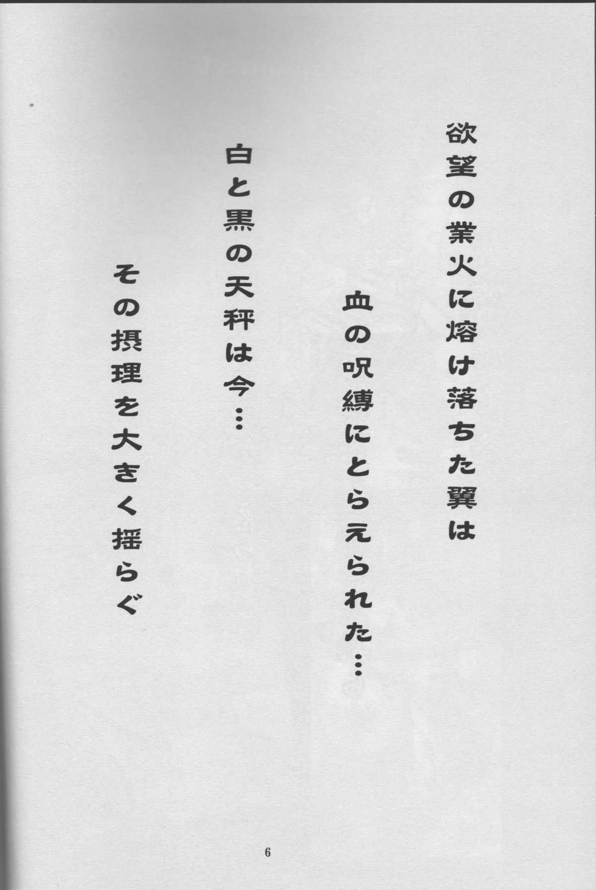 [Tenzan Factory] Nightmare of My Goddess vol.10 (Ah! Megami-sama/Ah! My Goddess) [天山工房] Nightmare of My Goddess vol.10 (ああっ女神さまっ)