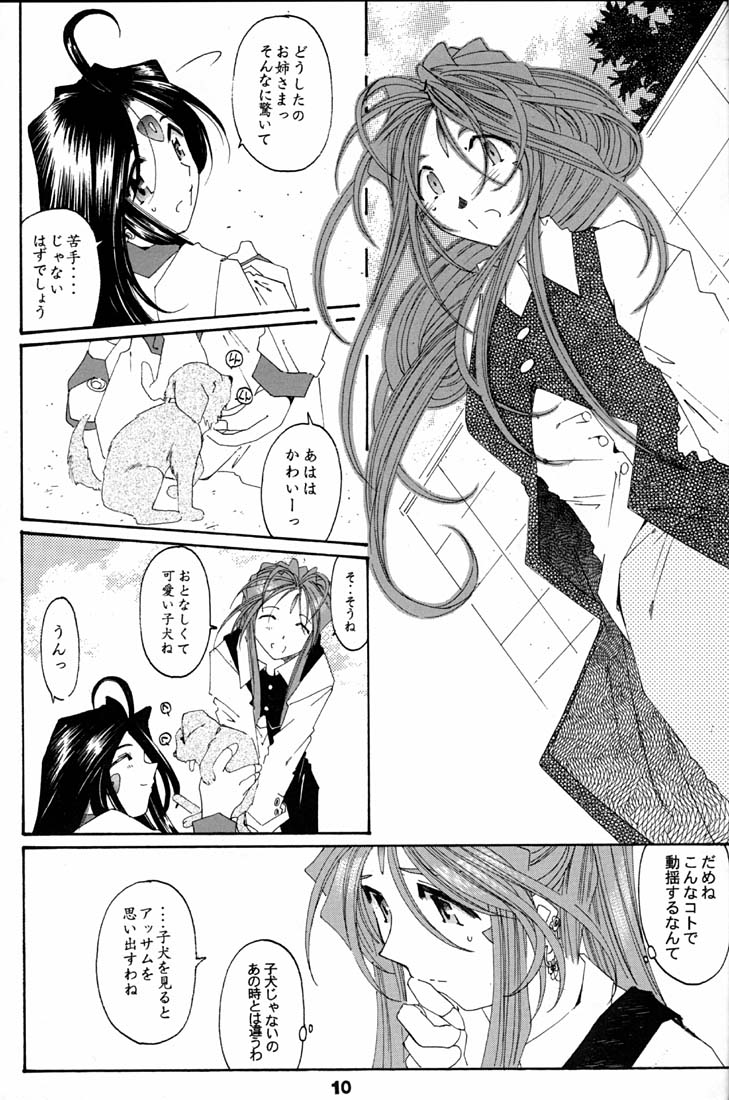 [RPG COMPANY2] Fujishima Spirits 2 (Ah! Megami-sama/Ah! My Goddess) [RPGカンパニー2] Fujishima Spirits 2 (ああっ女神さまっ)