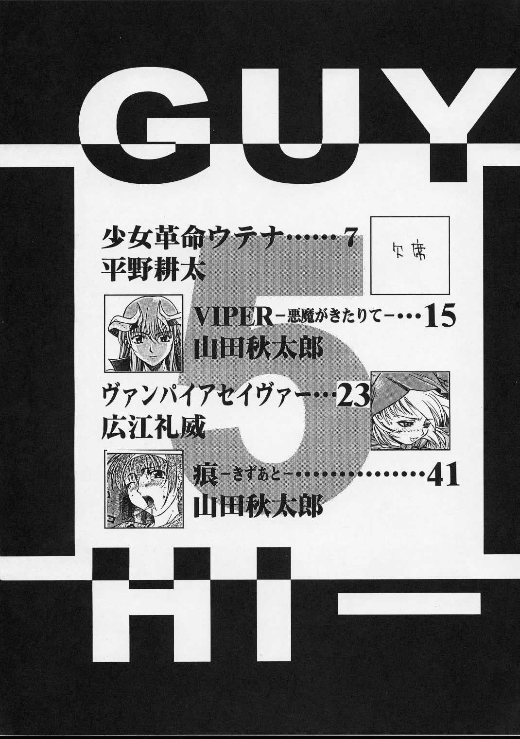 [Guy-ya] HI-SIDE Ver. 05 (Utena, To Heart, Pokemon, Dark Stalkers, GaoGaiGar, VIPER,Kizuato) 