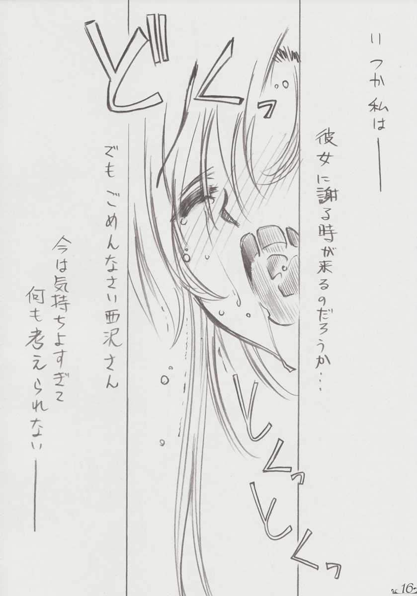 (C71) [Million Bank (Senomoto Hisashi)] Zettai Unsei Mokushiroku (Hayate no Gotoku! [Hayate the Combat Butler!]) (C71) [みりおんばんく (瀬之本久史)] 絶対運勢黙示録 (ハヤテのごとく！)