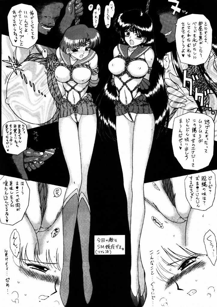 (CR33) [BLACK DOG (Kuroinu Juu)] Diver Down (Bishoujo Senshi Sailor Moon) [BLACK DOG (黒犬獣)] DIVER DOWN (美少女戦士セーラームーン)