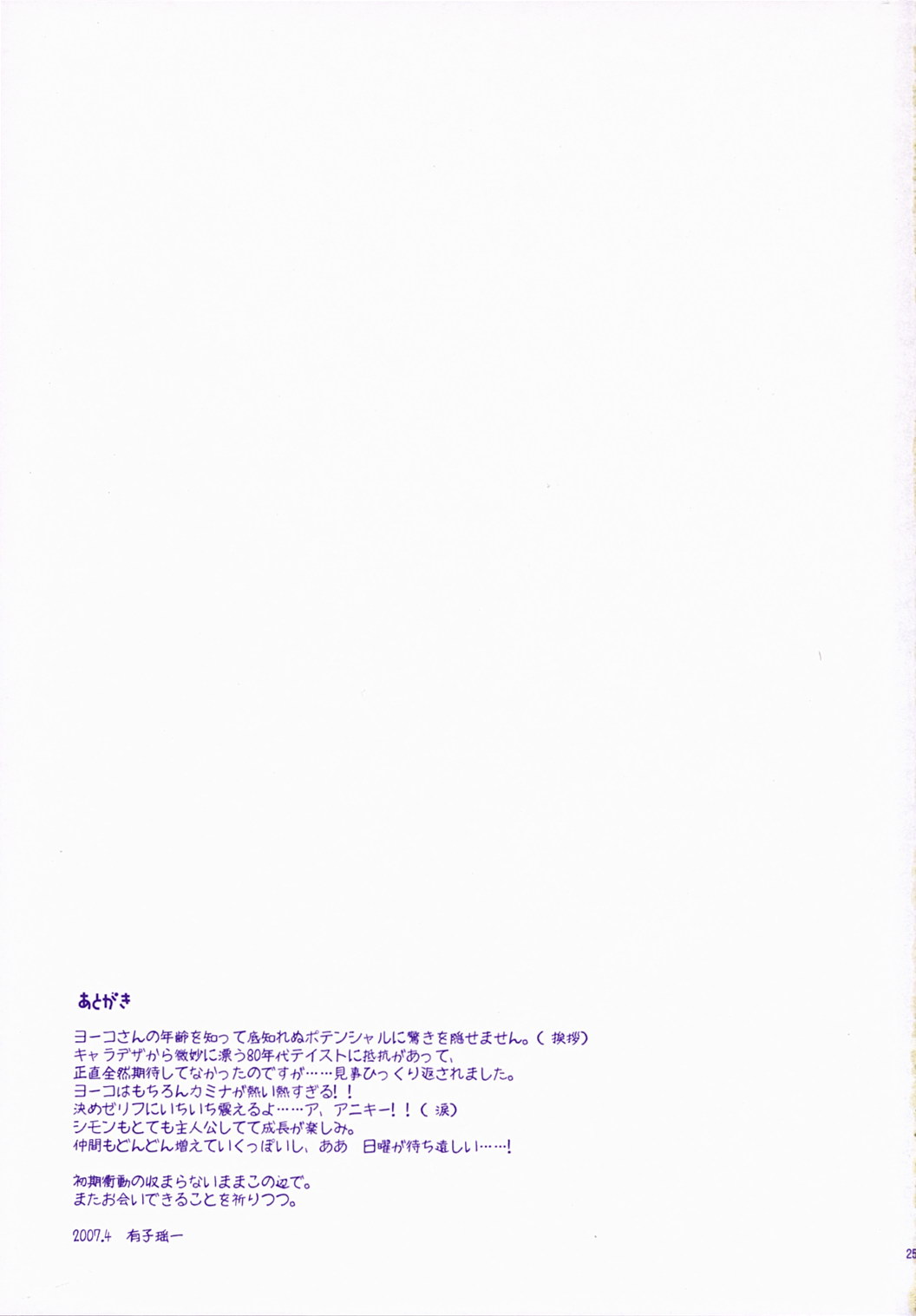 (COMIC1) [Arestica (Ariko Youichi)] Red Hot! (Tengen Toppa Gurren Lagann) [English] [CGRascal] (COMIC1) [ARESTICA (有子瑶一)] REDHOT! (天元突破グレンラガン) [英訳]