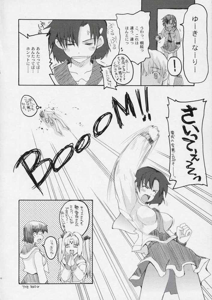 [Hatiouji Kaipan Assault Troops] Happy Fever Heat (Girls Bravo) 