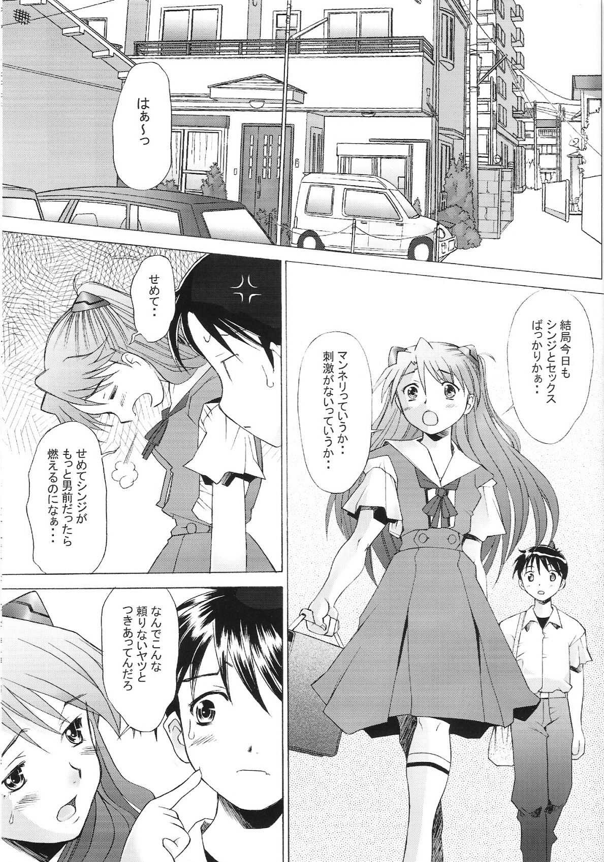 (C66) [Kohakutei (Sakai Hamachi)] More! (Evangelion) (C66) [琥珀亭 (堺はまち)] More! (新世紀エヴァンゲリオン)