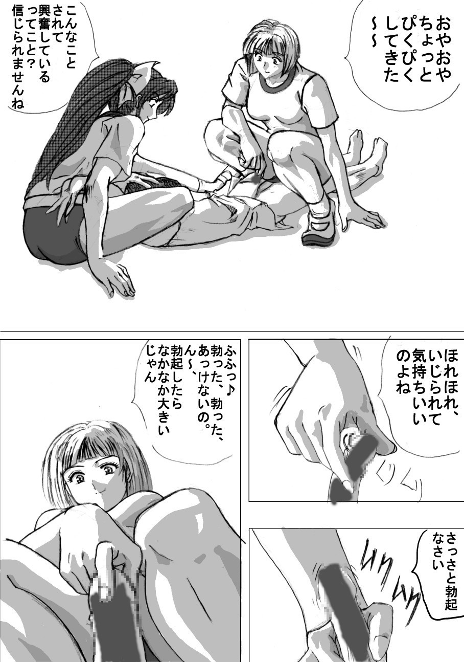 [Marutaka] Mazo na kukan 01 - Female locker room [まるたか] マゾな空間01～女子更衣室