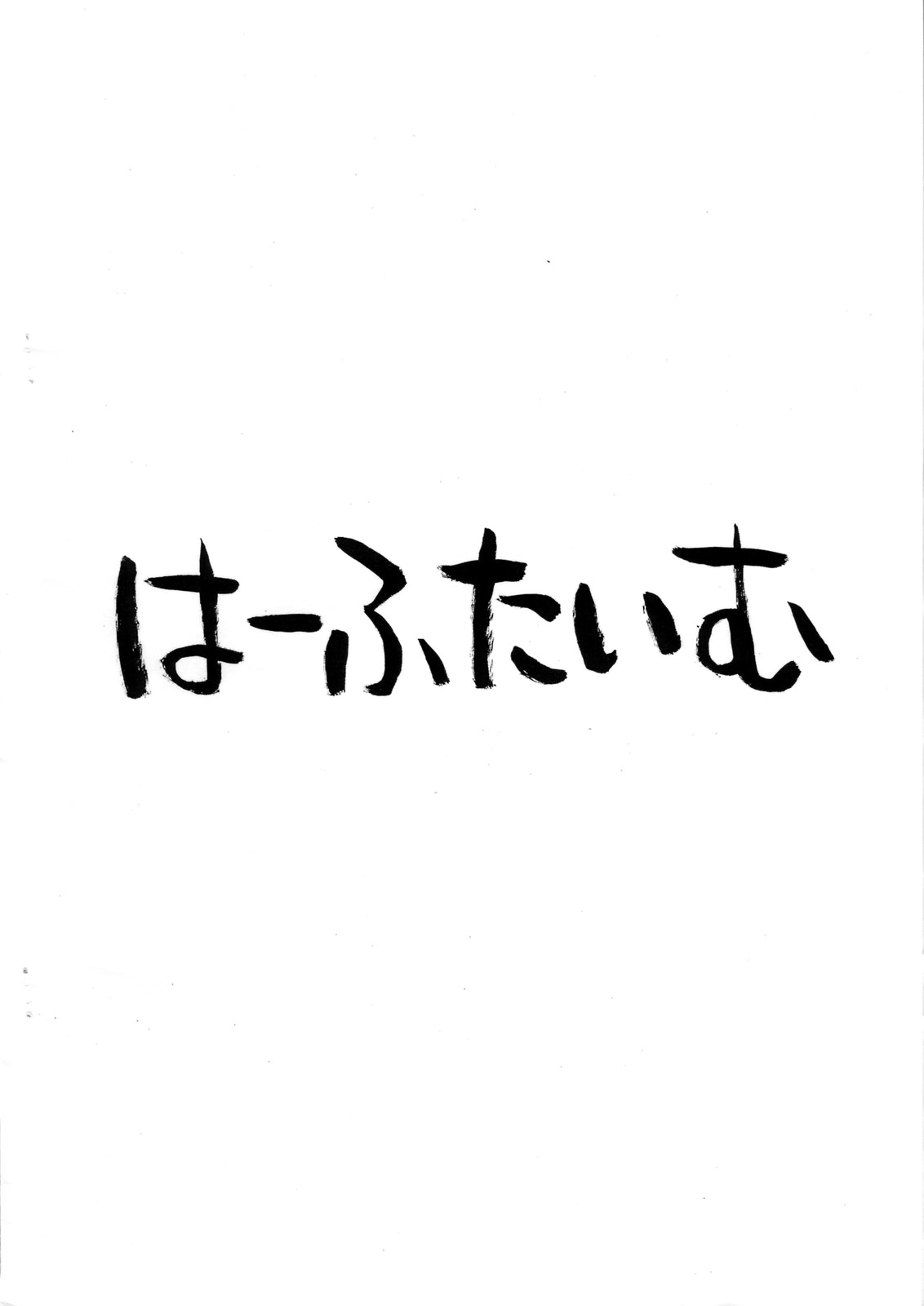(C77) [Half Time (Saegusa Kohaku)] K-ON Kibun 2 (K-ON!) (C77) [はーふたいむ (冴草こはく)] けいおん気分 2 (けいおん!)