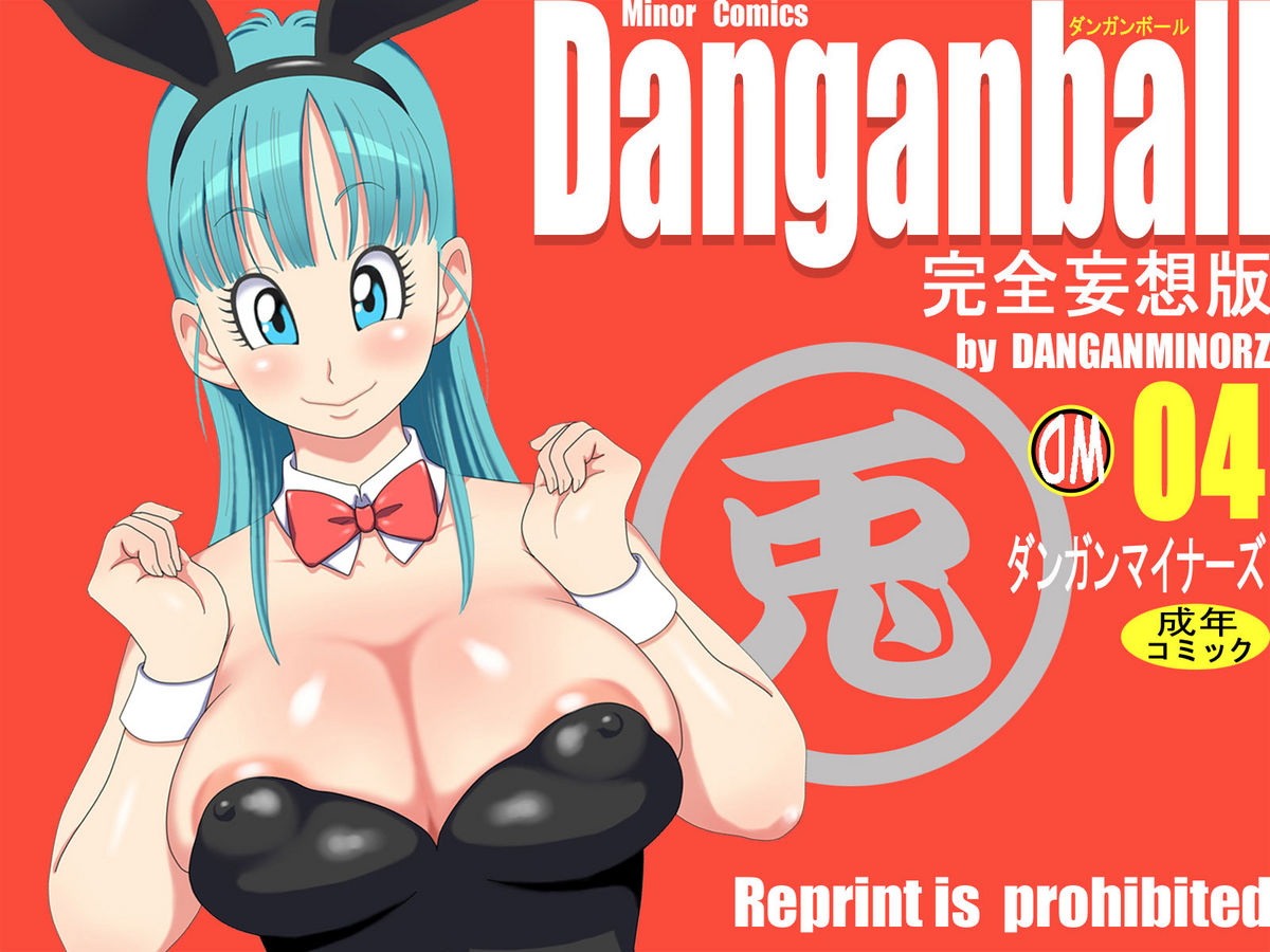 [Dangan Minorz] Danganball 4 [Color, Eng] (Dragon Ball)  