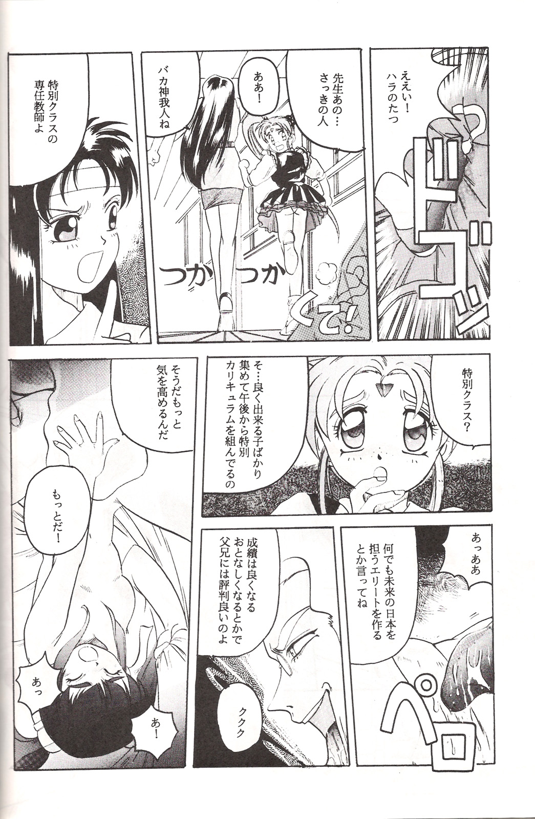 (C46) [Jiyuugaoka Shoutengai (Hiraki Naori)] Mahou Shoujo Pretty Samii (Mahou Shoujo Pretty Sammy) (C46) [自由ヶ丘商店街 (平木直利)] 魔法少女プリティサミー (魔法少女プリティサミー)