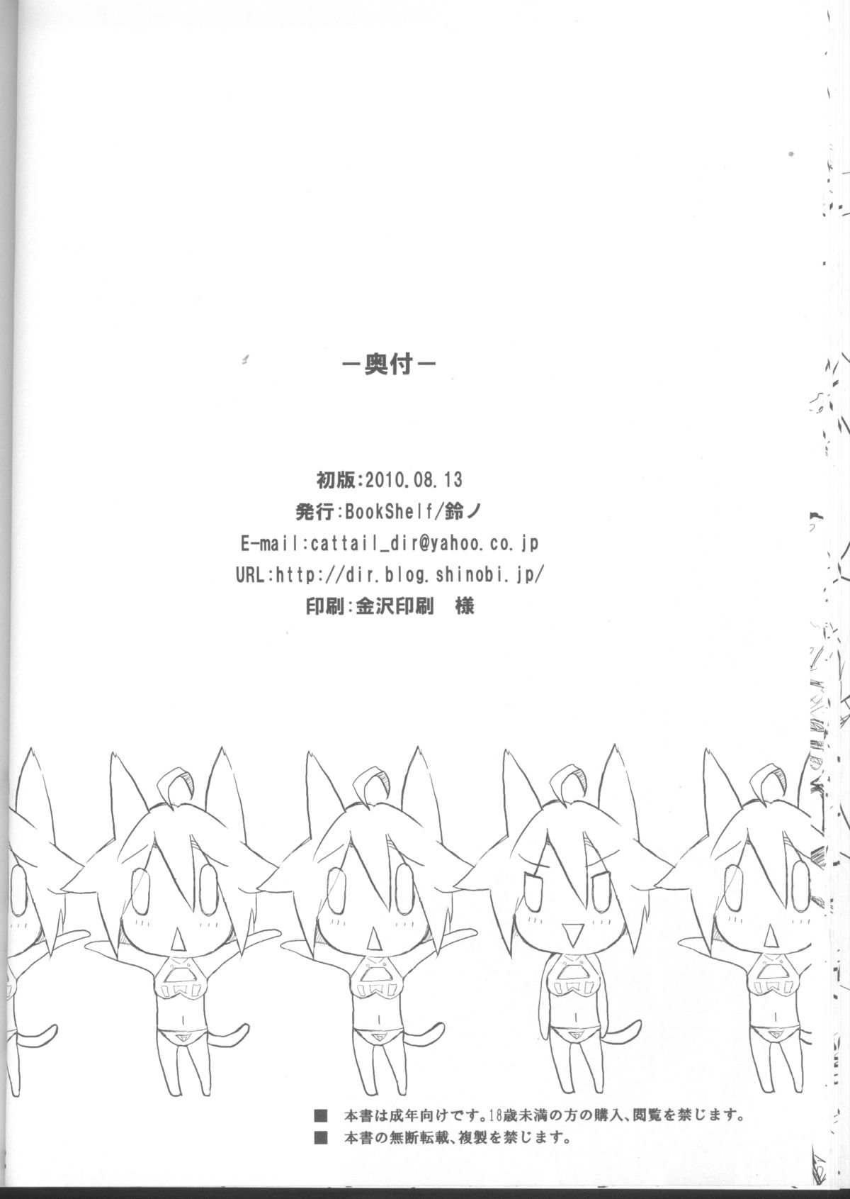 (C78) [BookShelf (Suzuno)] Misu Life (Final Fantasy XI) (C78) [BookShelf (鈴ノ)] ミスライフ (ファイナルファンタジーXI)