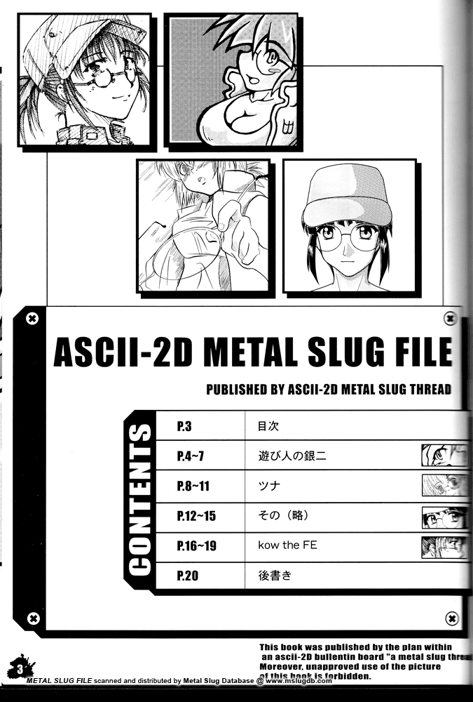 [ASCII-2D] Metal Slug File (Metal Slug) 