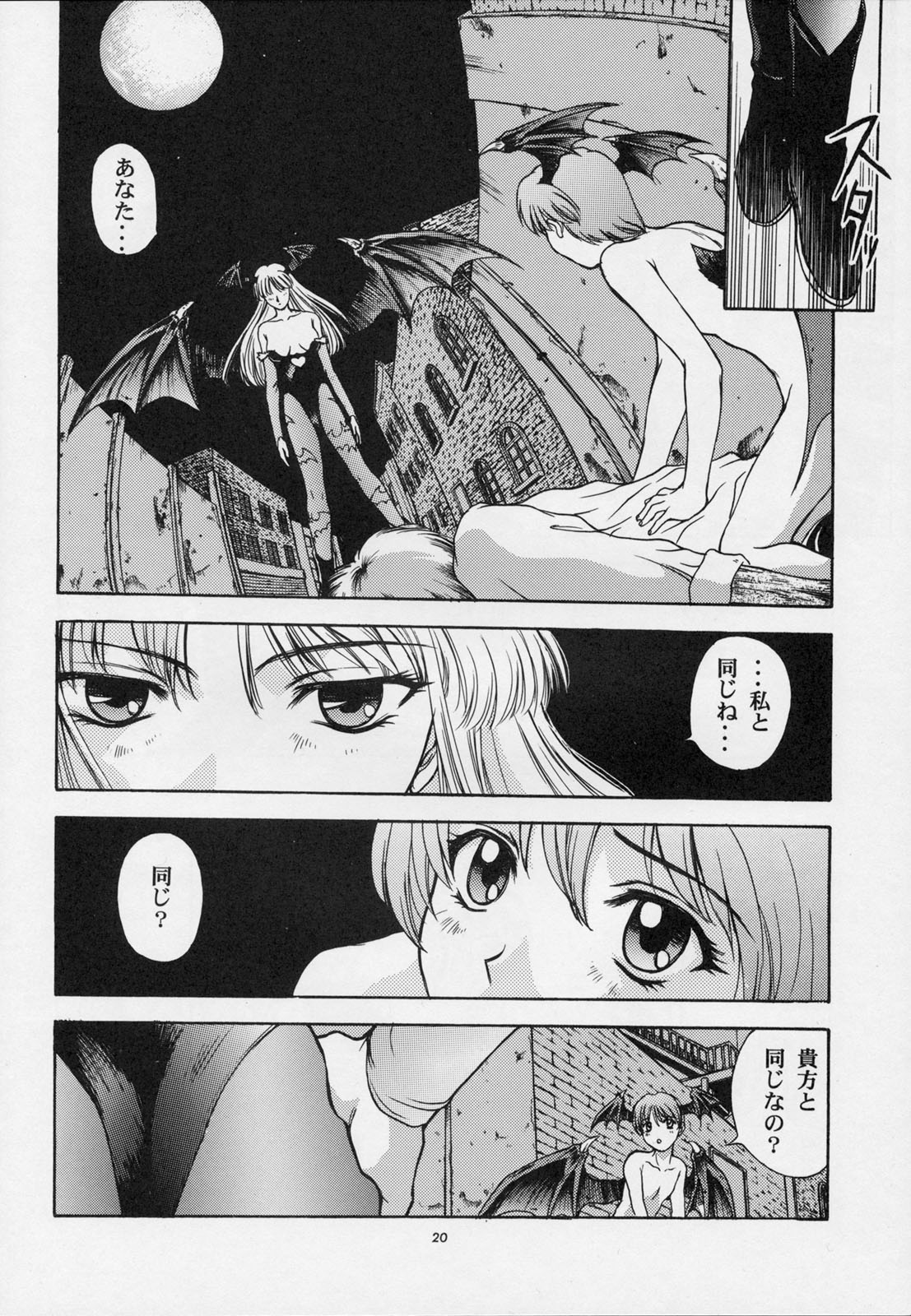 (C52) [Secret Society M(Kitahara Aki)] Amai mitsu no imashime (dark stalkers) 