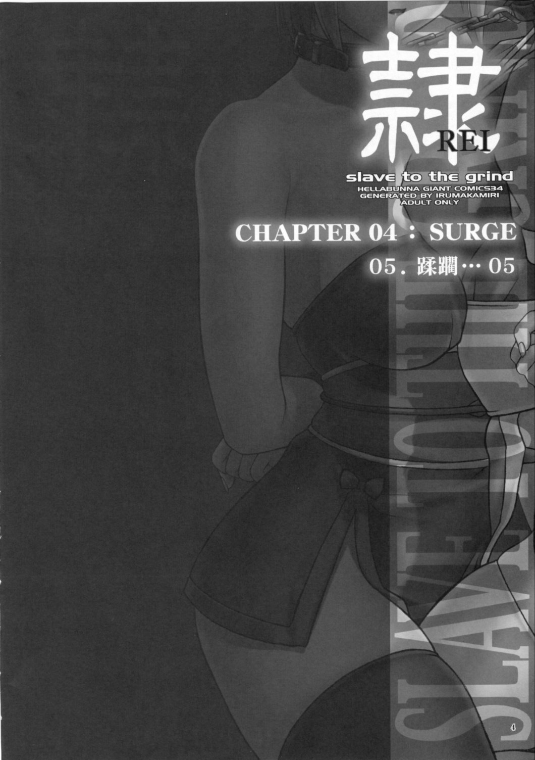 (C72) [Hellabunna (Iruma Kamiri)] REI - slave to the grind - CHAPTER 04: SURGE (Dead or Alive) [French] 